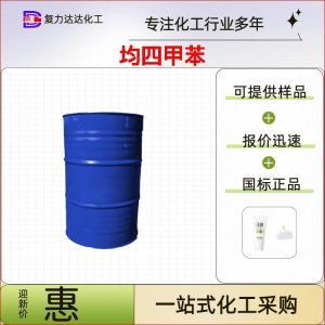 均苯四甲酸 國(guó)標(biāo)99.9% 送貨上門(mén) 快發(fā) 誠(chéng)信服務(wù) 化工原料 89-05-4