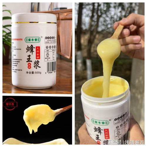蜂王漿是神奇的營(yíng)養(yǎng)品 一年后身體有大變化