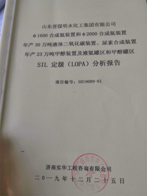 【章丘區(qū)應(yīng)急管理局】危化品監(jiān)管一周工作總覽