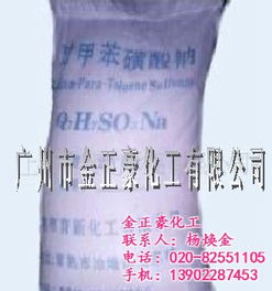 對甲苯磺酸鈉大量特價批發 報價 金正豪化工